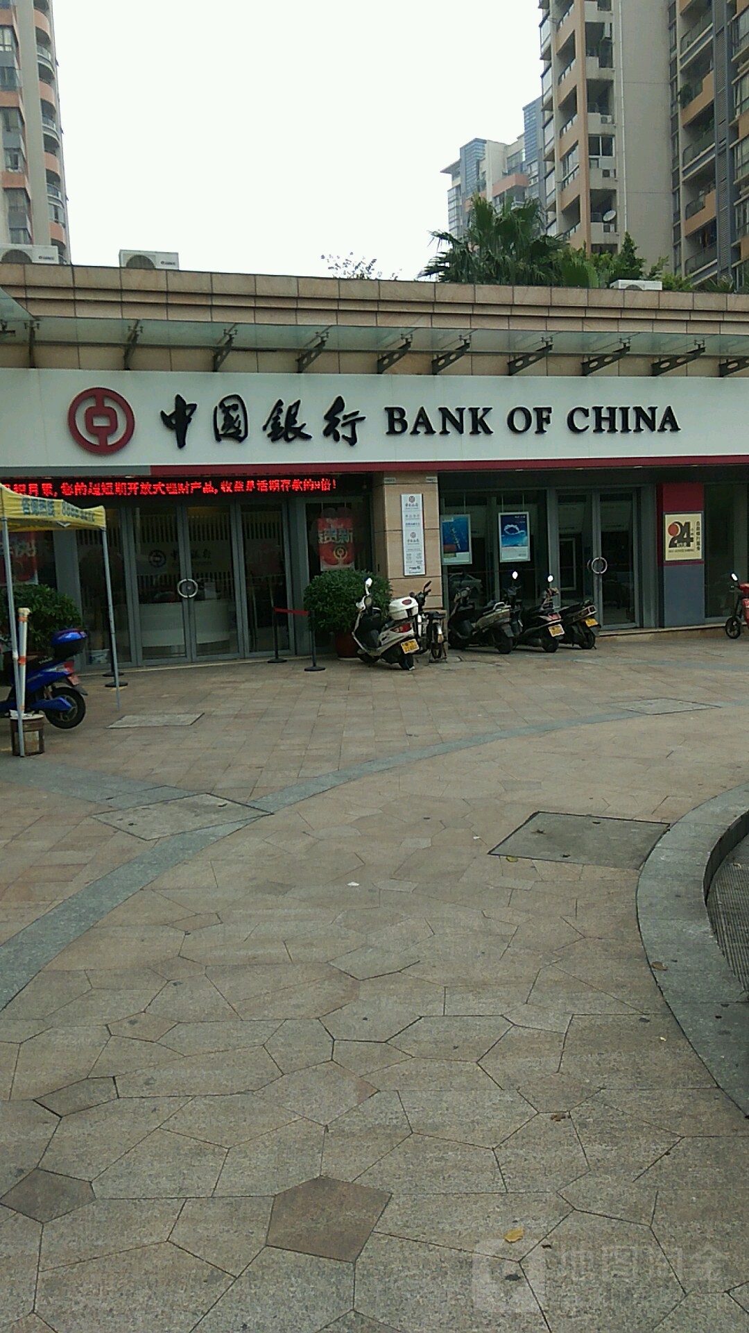 中国银行中山水云轩支行