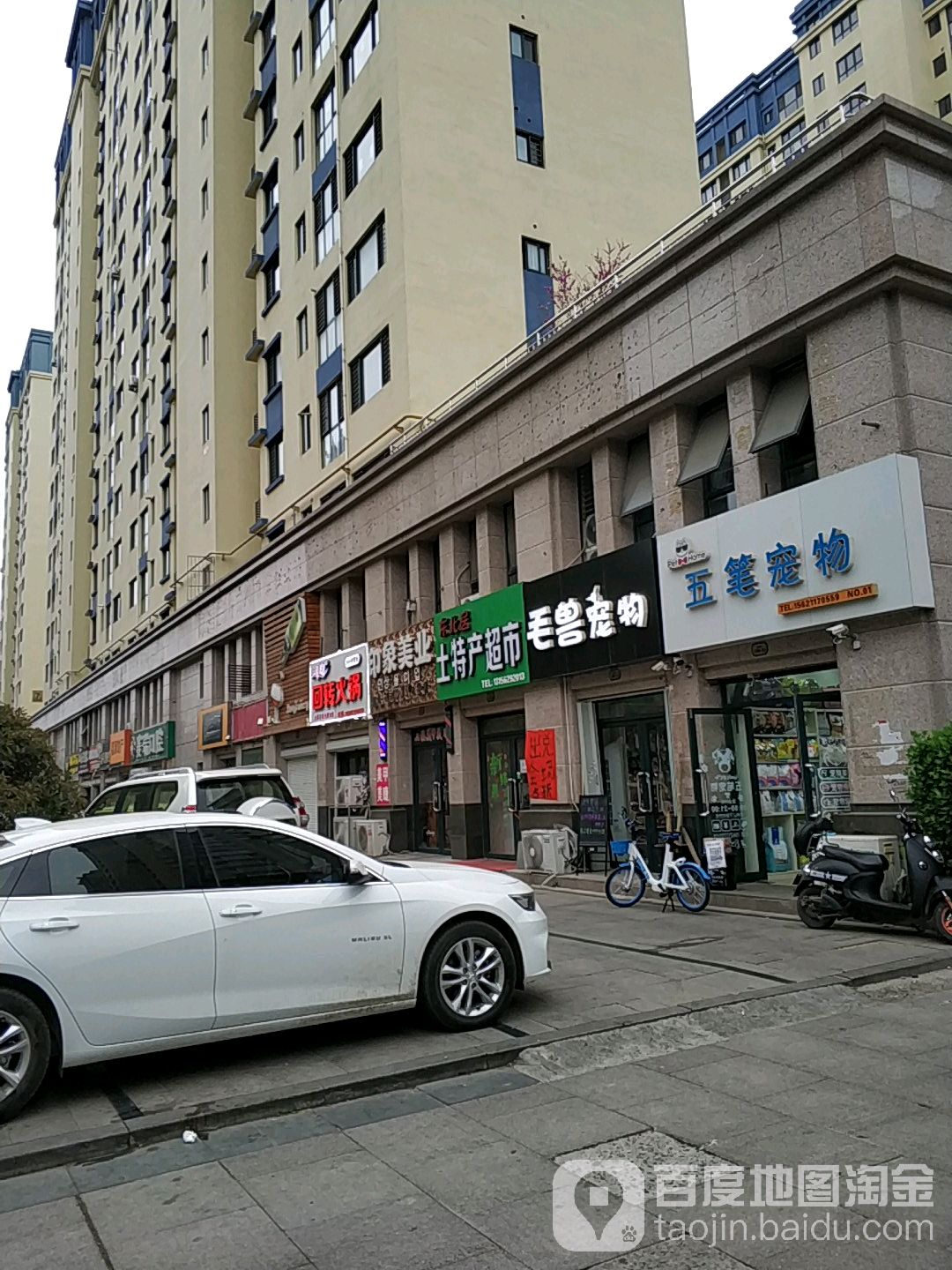 印象美业连锁店机构(和阳路店)