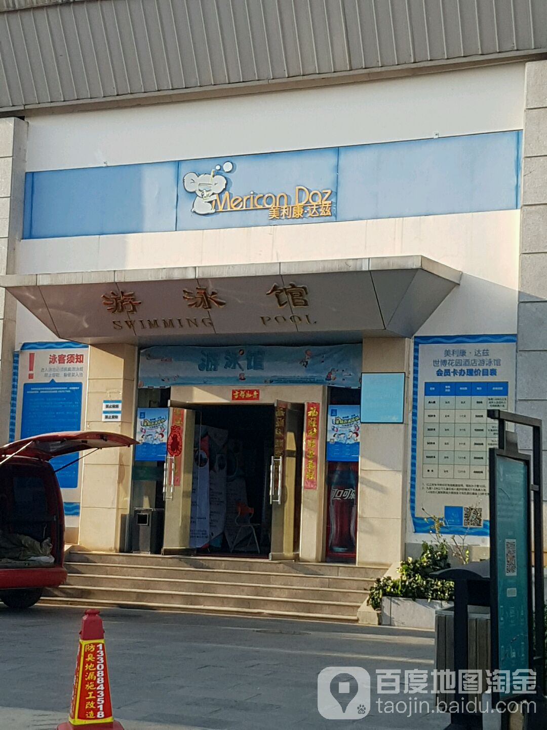 美利康达兹又用馆