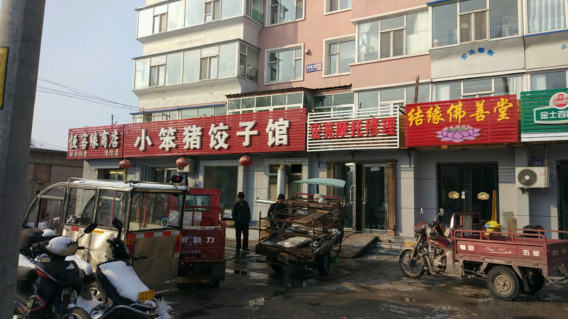 宏亮摩托修理