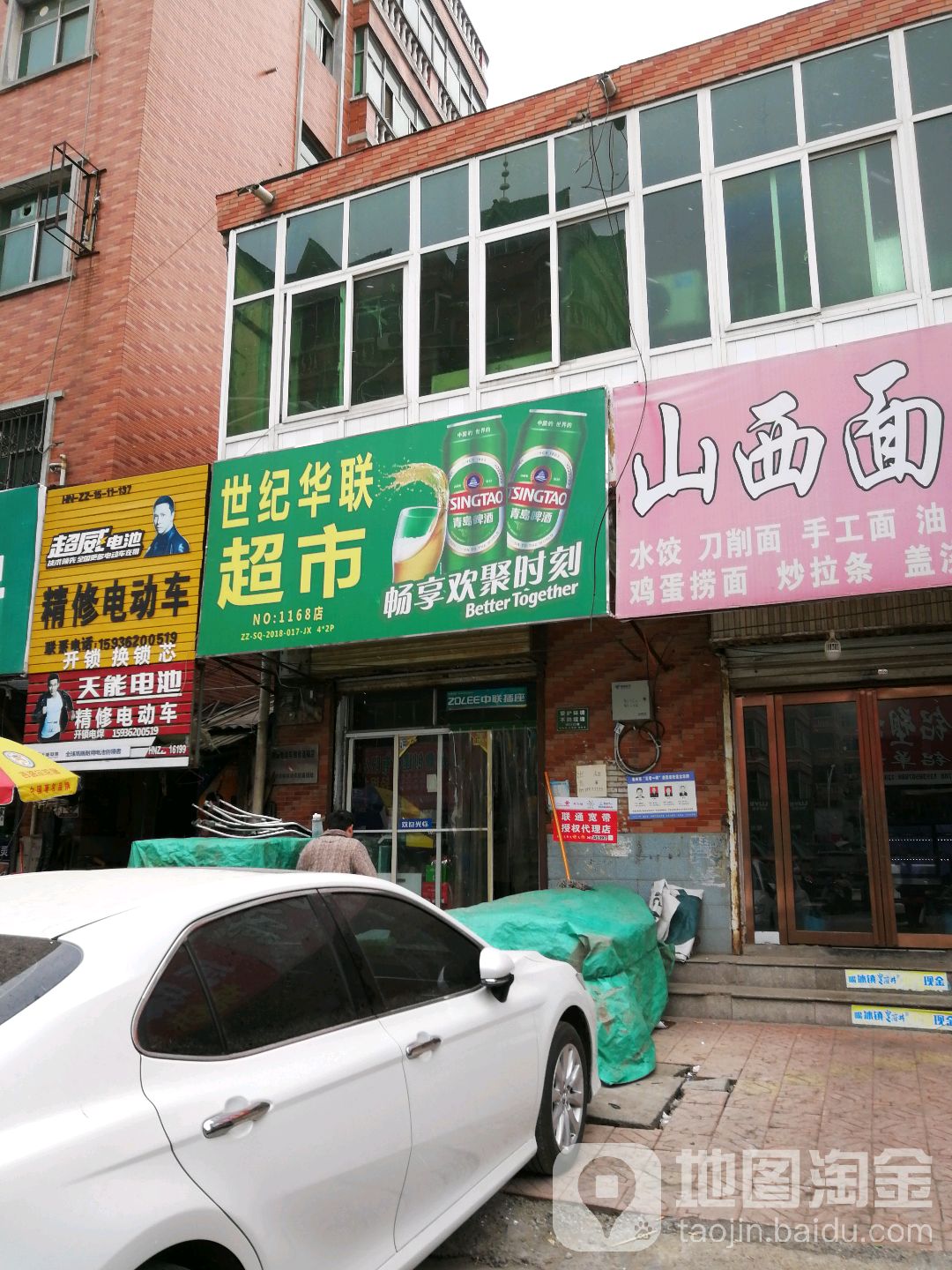 世纪华联超市(东建材张庄社区店)