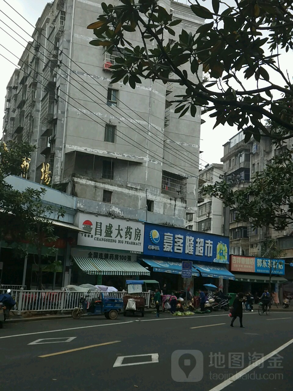 郭东茶叶店