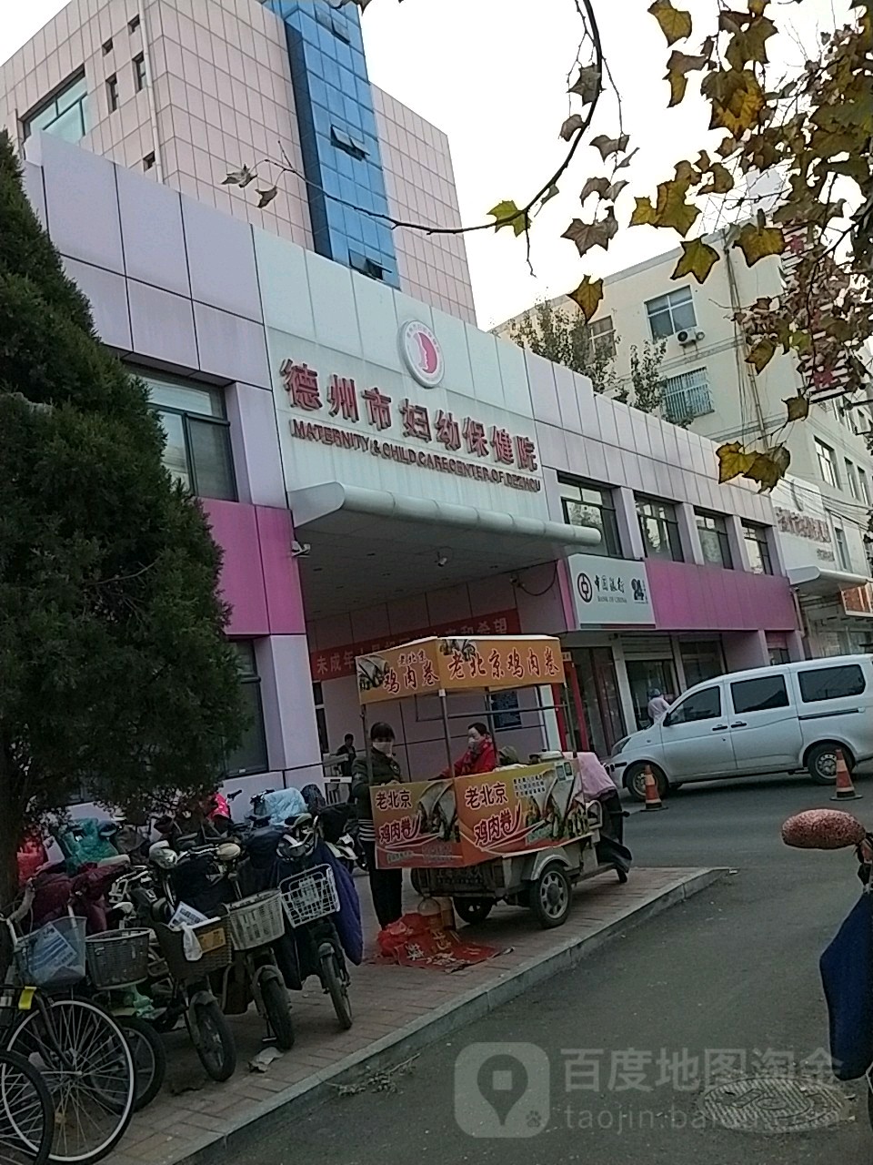 德州市妇幼保健院(西院区)