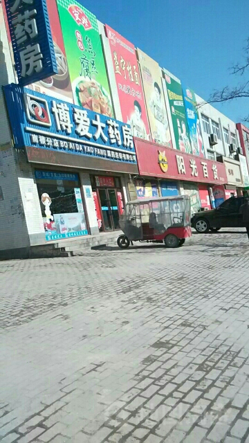 阳光百货(南楼店)