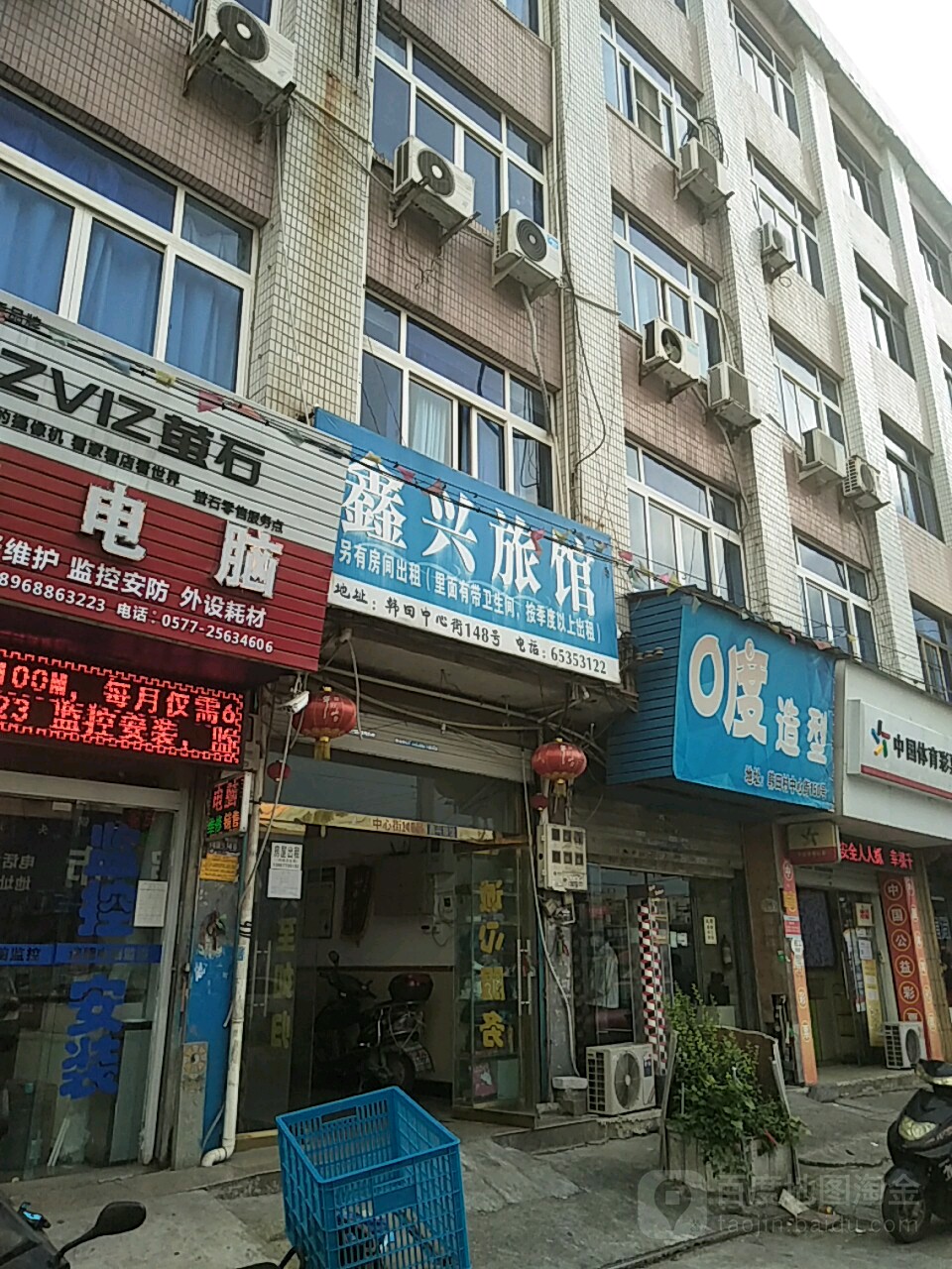 鑫兴旅馆(飞凤中路店)