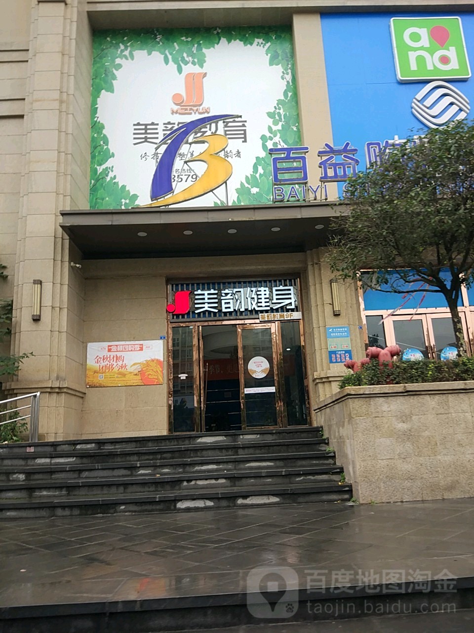 内韵健身(海棠湾店)