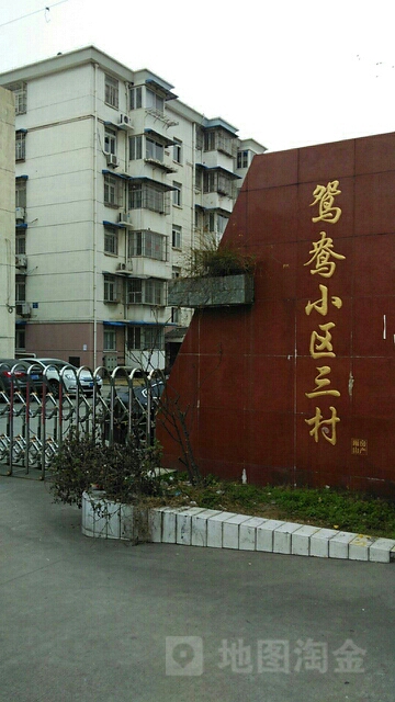 马鞍山市雨山区雨田路马鞍山市雨山中心小学西南侧约200米