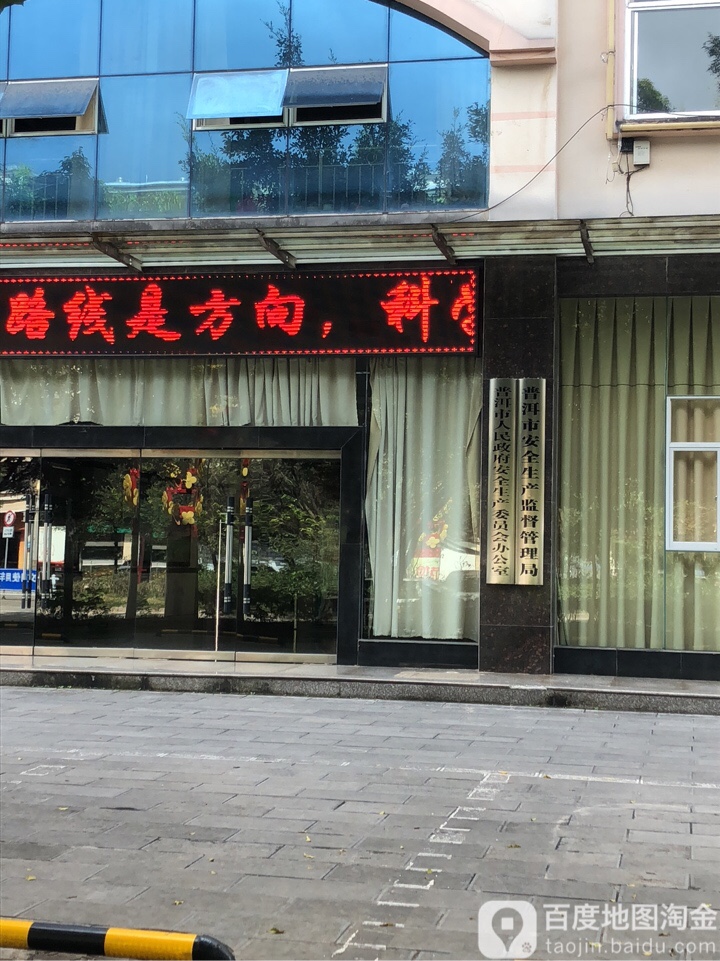 市应急管理局