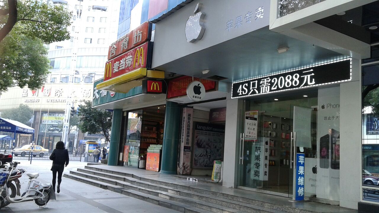 麦当劳(人民路店)-洗手间