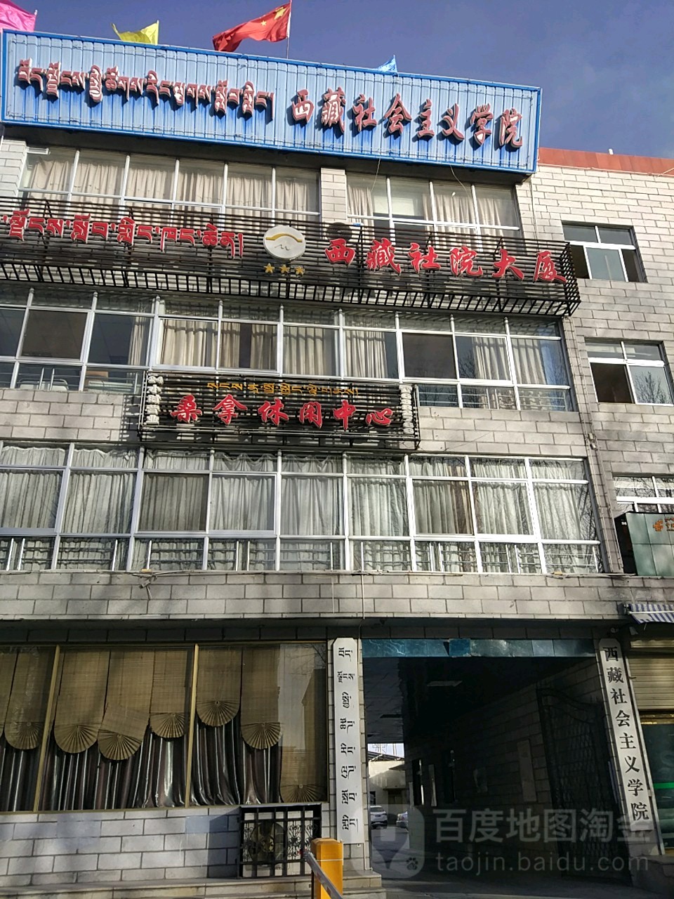 金桥饭店桑拿休假中心