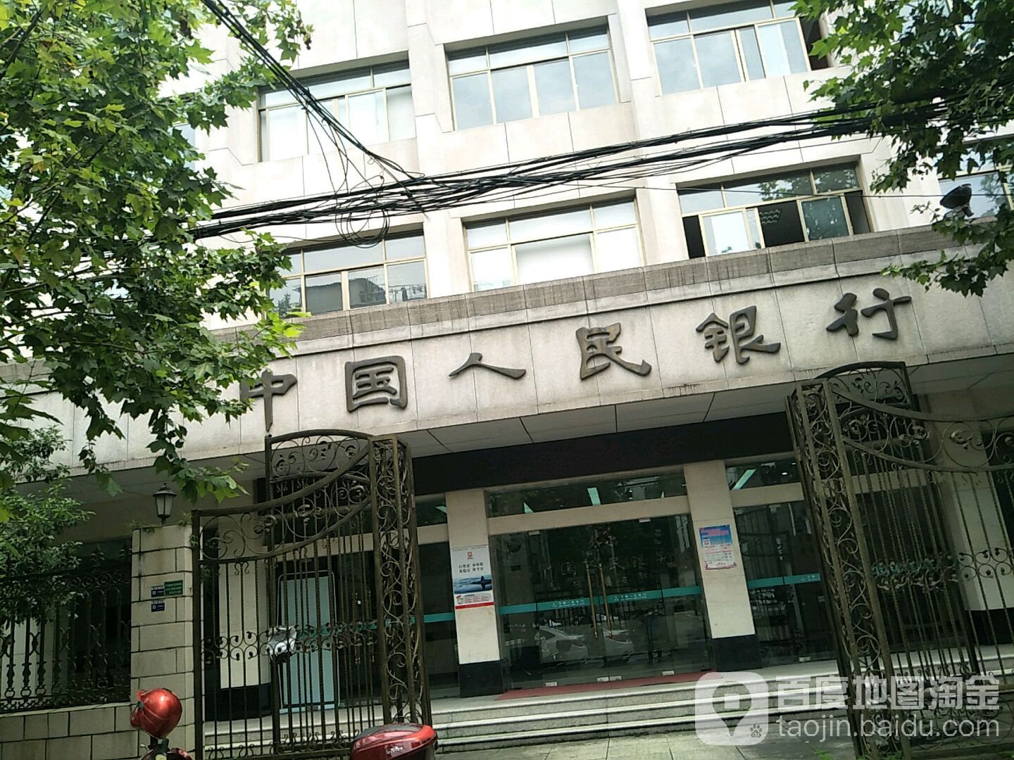 中国人民银行(景宁县支行)