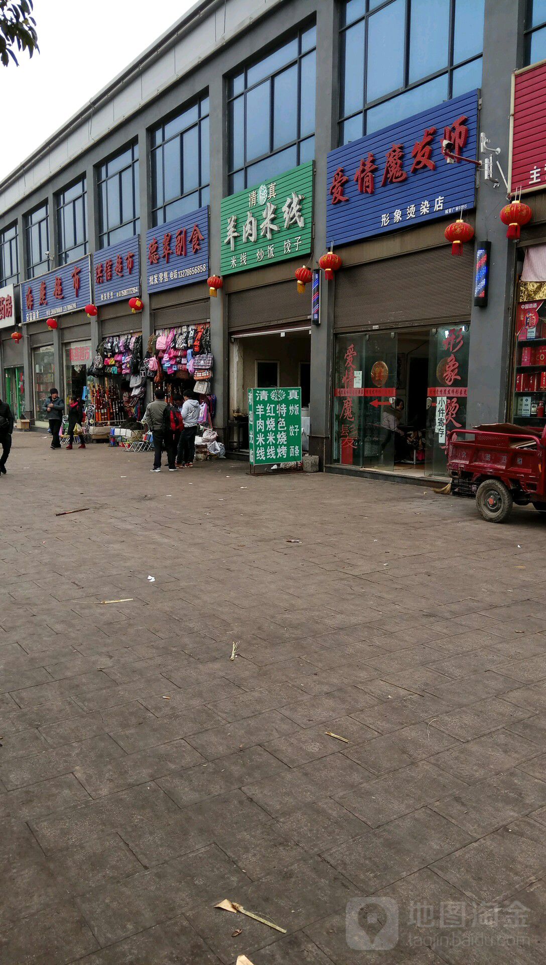 海燕超市(小大段)