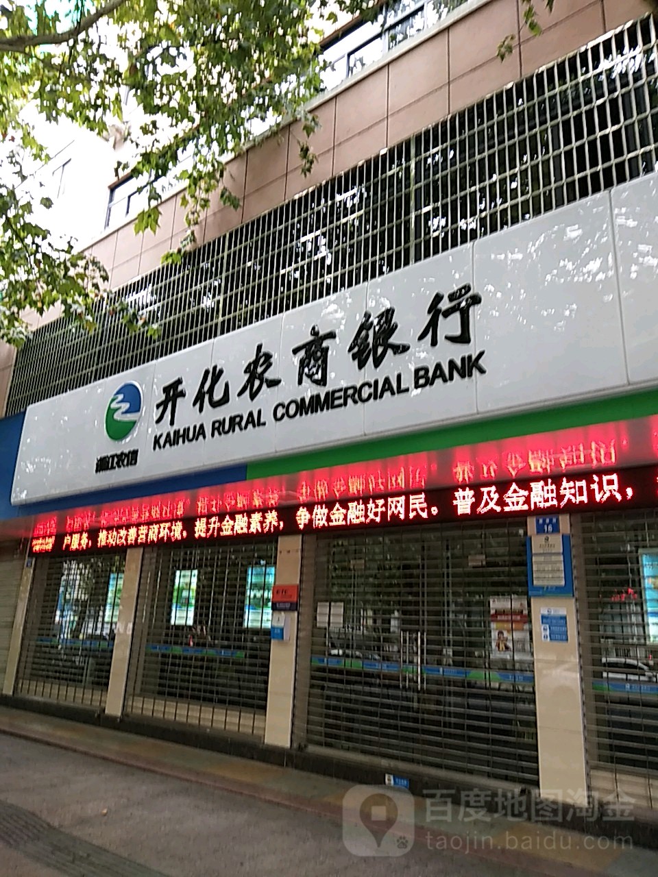 開化縣 >> 生活服務地址(位置,怎麼去,怎麼走): 浙江省衢州市開化縣