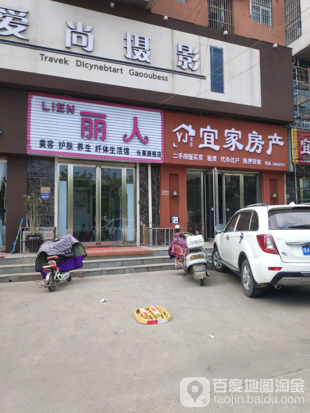 丽人汇美容护肤生活馆(长葛旗舰店)