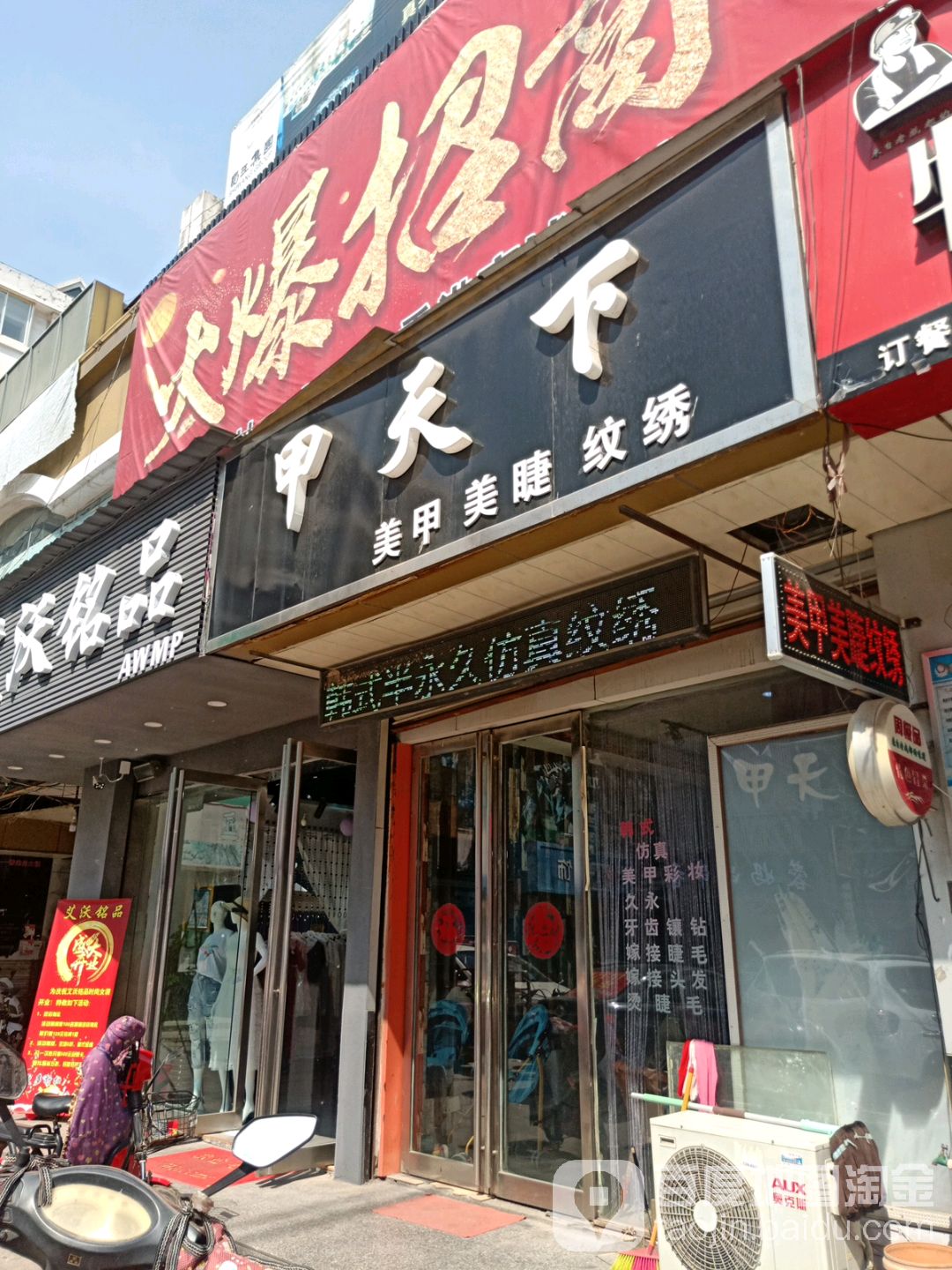 家天下(文化街店)