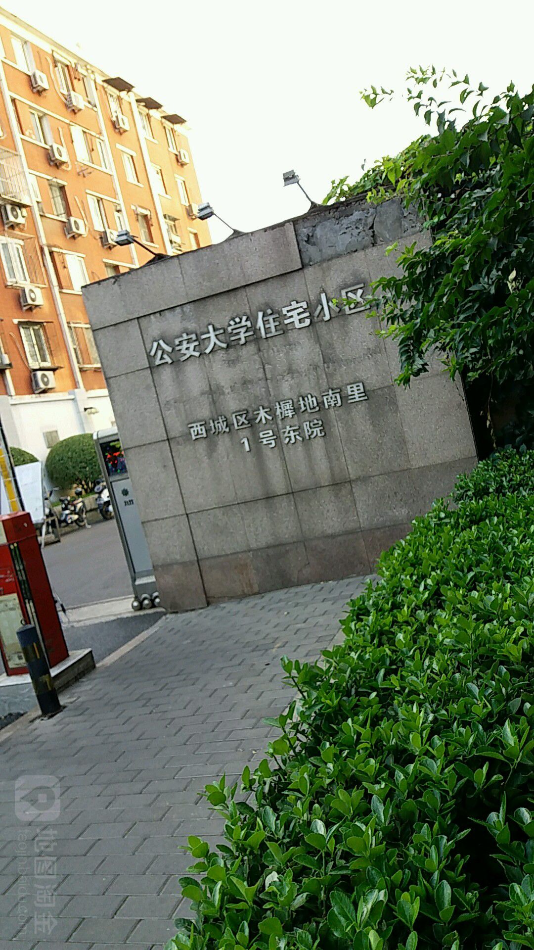 北京市西城区木樨地南里1号