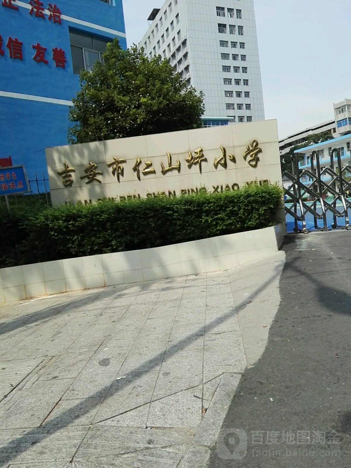 仁山坪小学