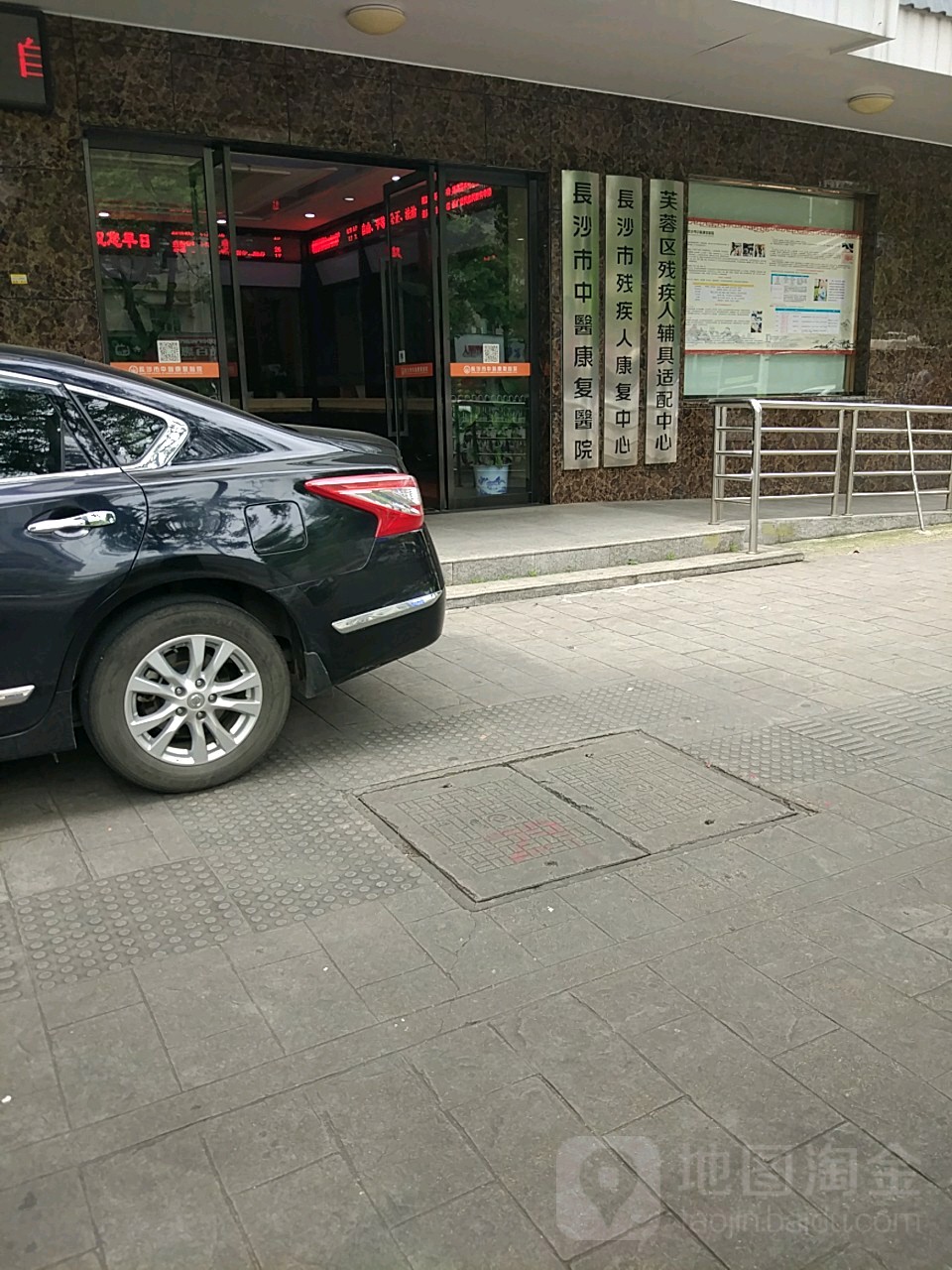 长沙市中医康复医院