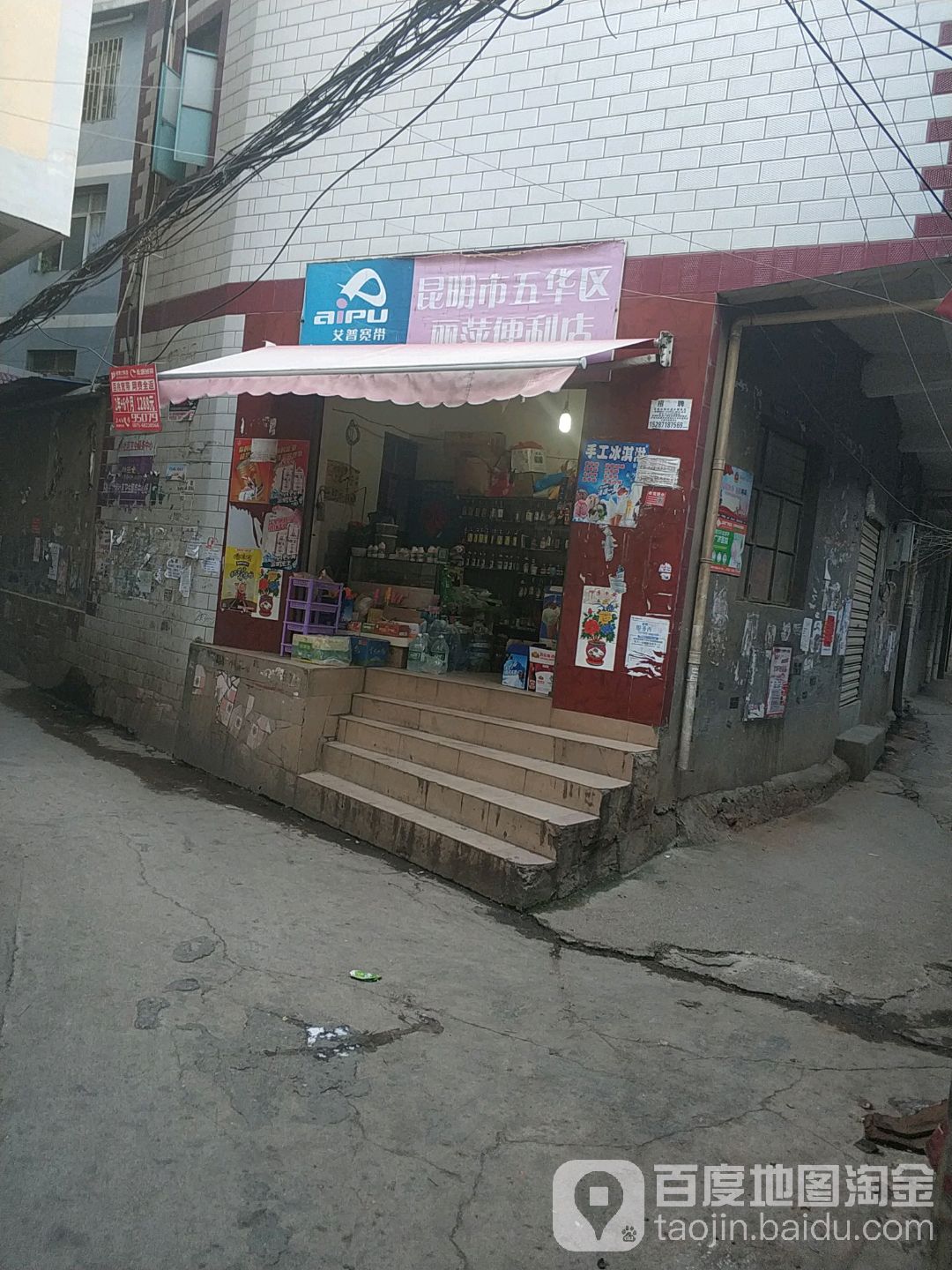 昆明市五华区