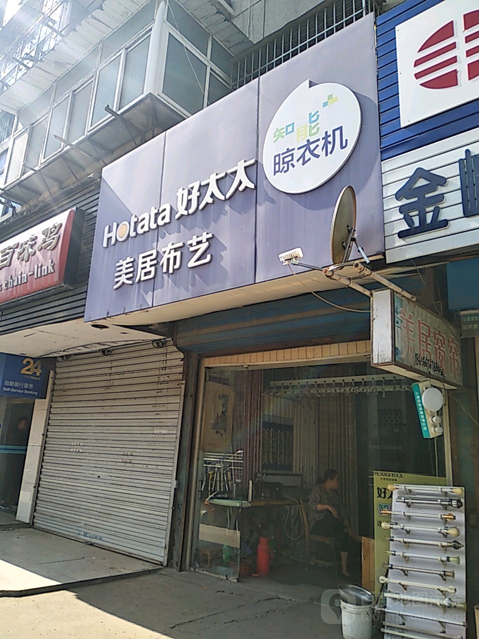 好太太智能晾衣机美居布艺