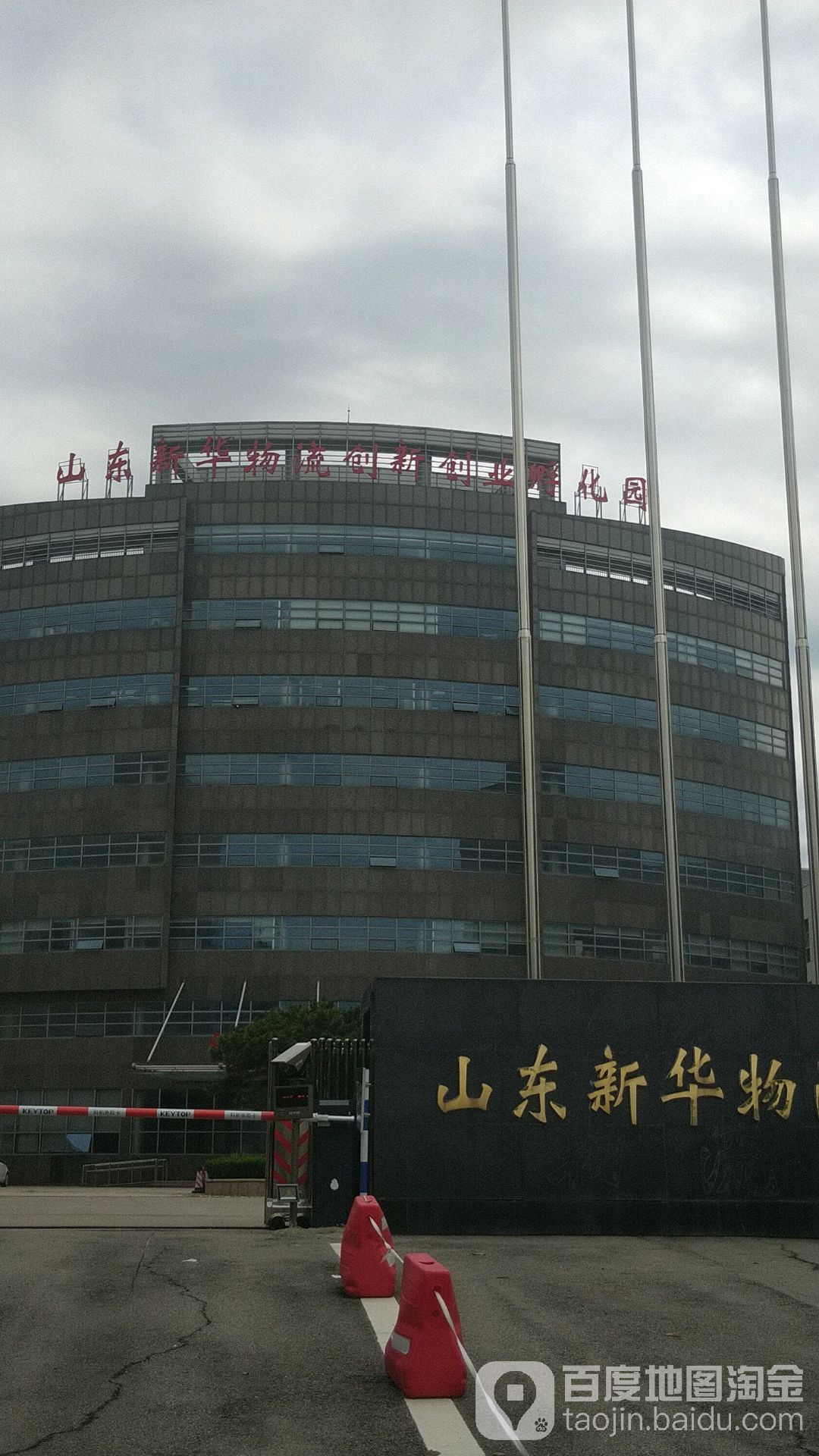 山东省济南市高新技术产业开发区世纪大道2966号