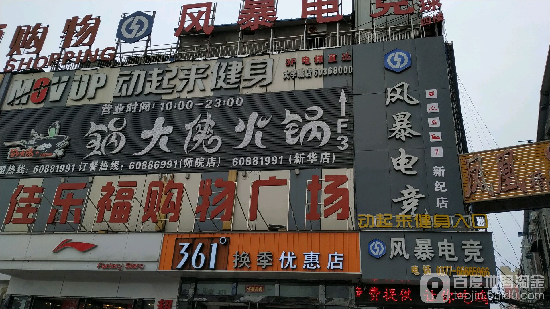 风暴电竞(新级店)