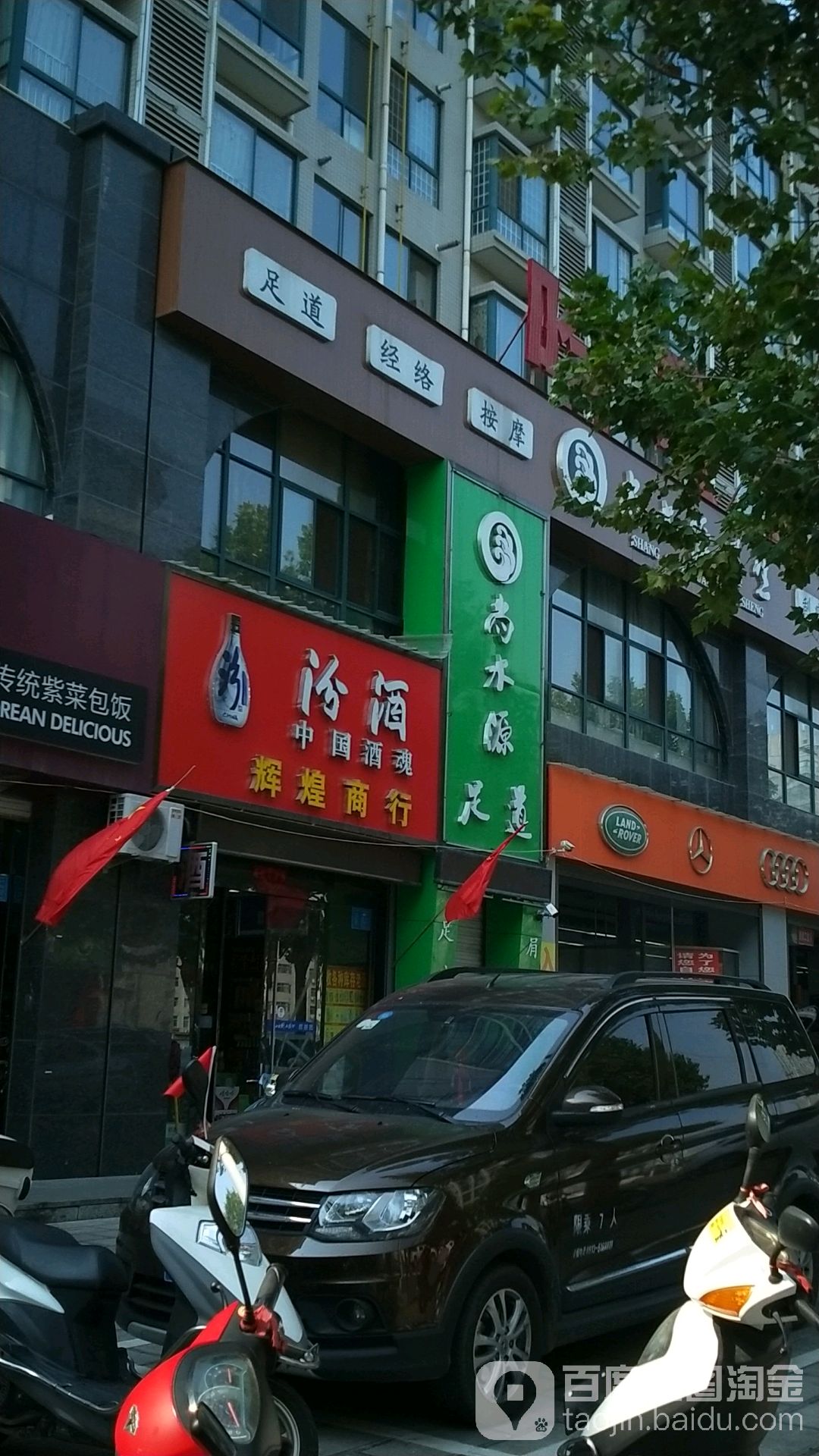辉煌烟酒商行(金塔东路店)