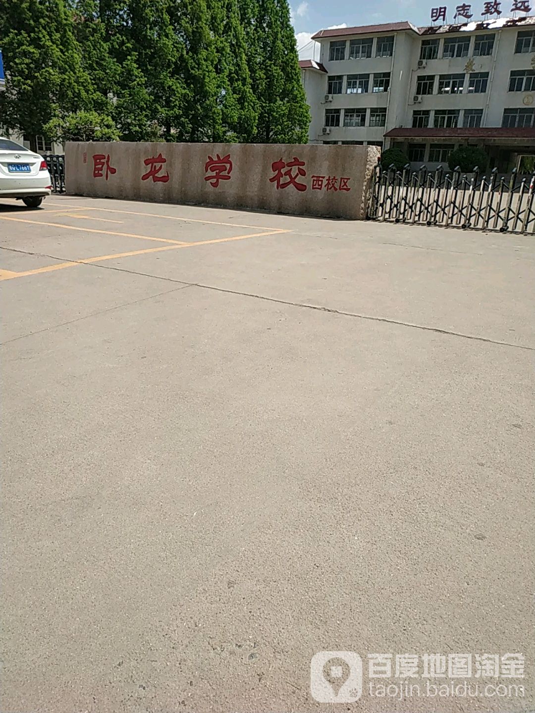 市沂南县澳柯玛路与花山路交叉路口往西约150米(山东省沂南第二中学)