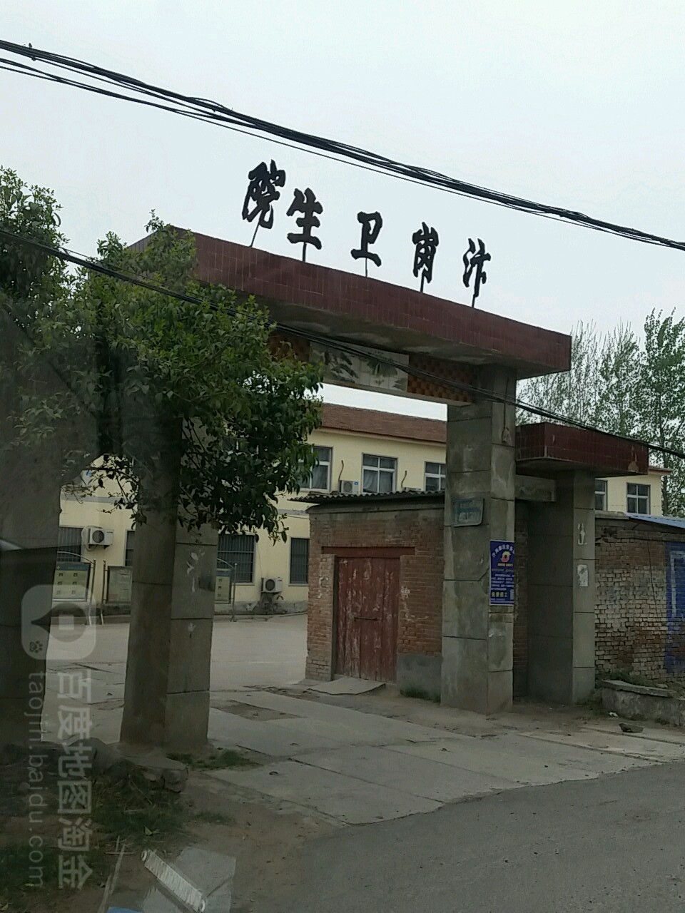河南省周口市扶沟县汴岗卫生院(清水河桥东170米)