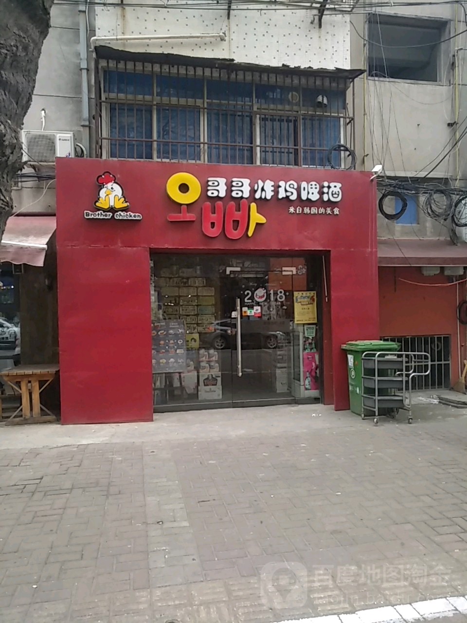 哥哥炸鸡啤酒(万润街店)