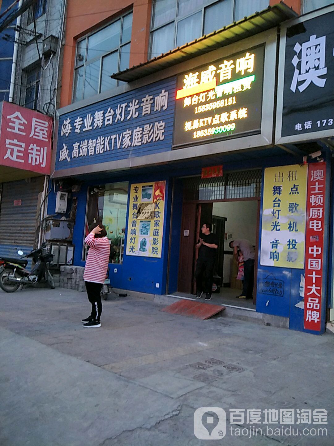 海威专业舞台灯光音响高端职能KTV家庭影院