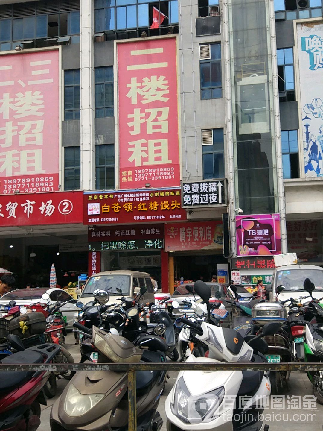 騰宇便利店(北湖商業廣場店)