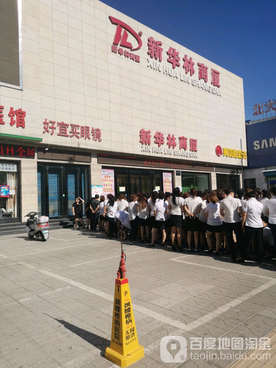 好宜买眼睛(京原南路店)