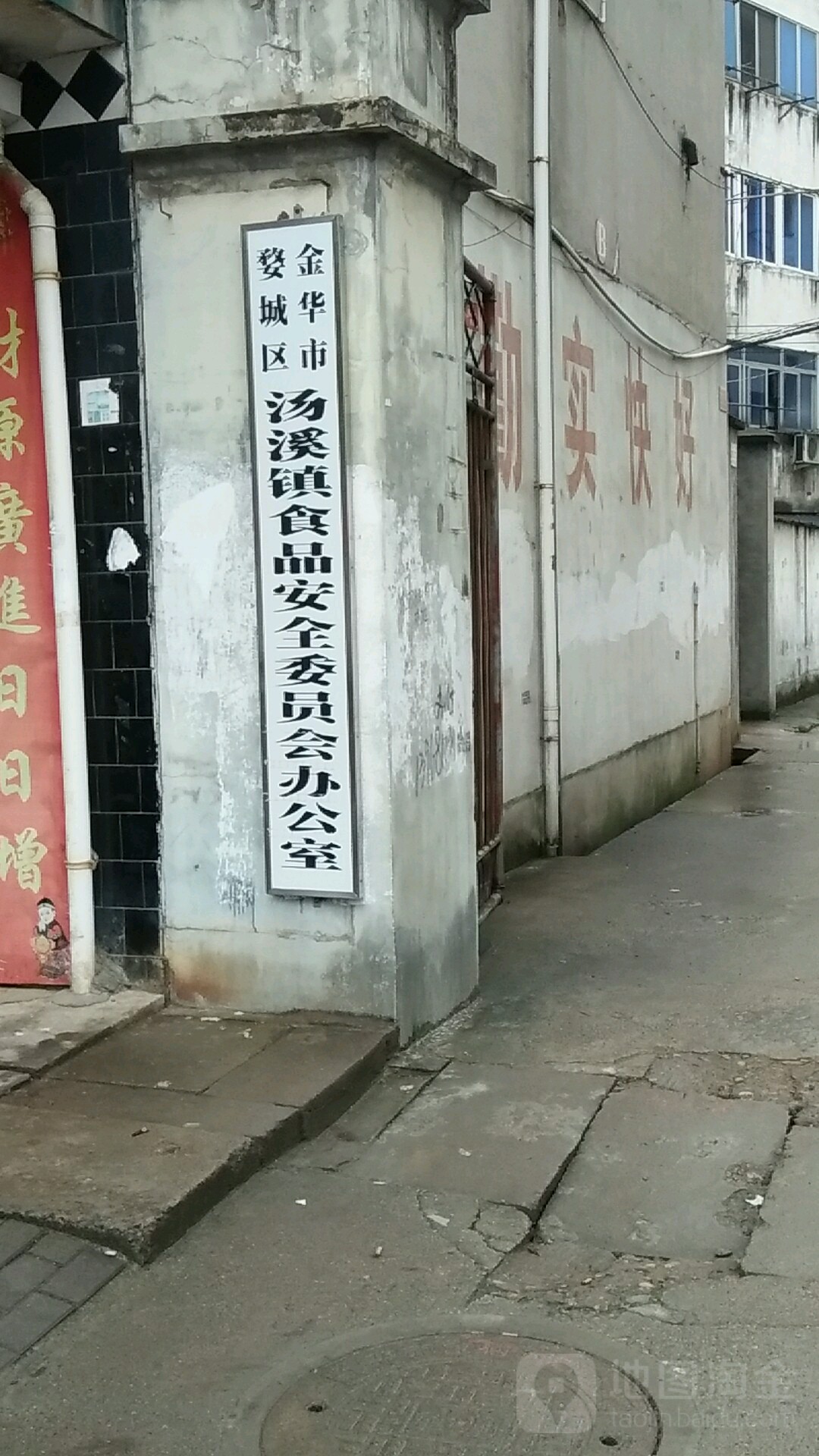 金华市婺城区环城南路与常春路交叉路口东南侧(汤溪镇人民政府南侧)