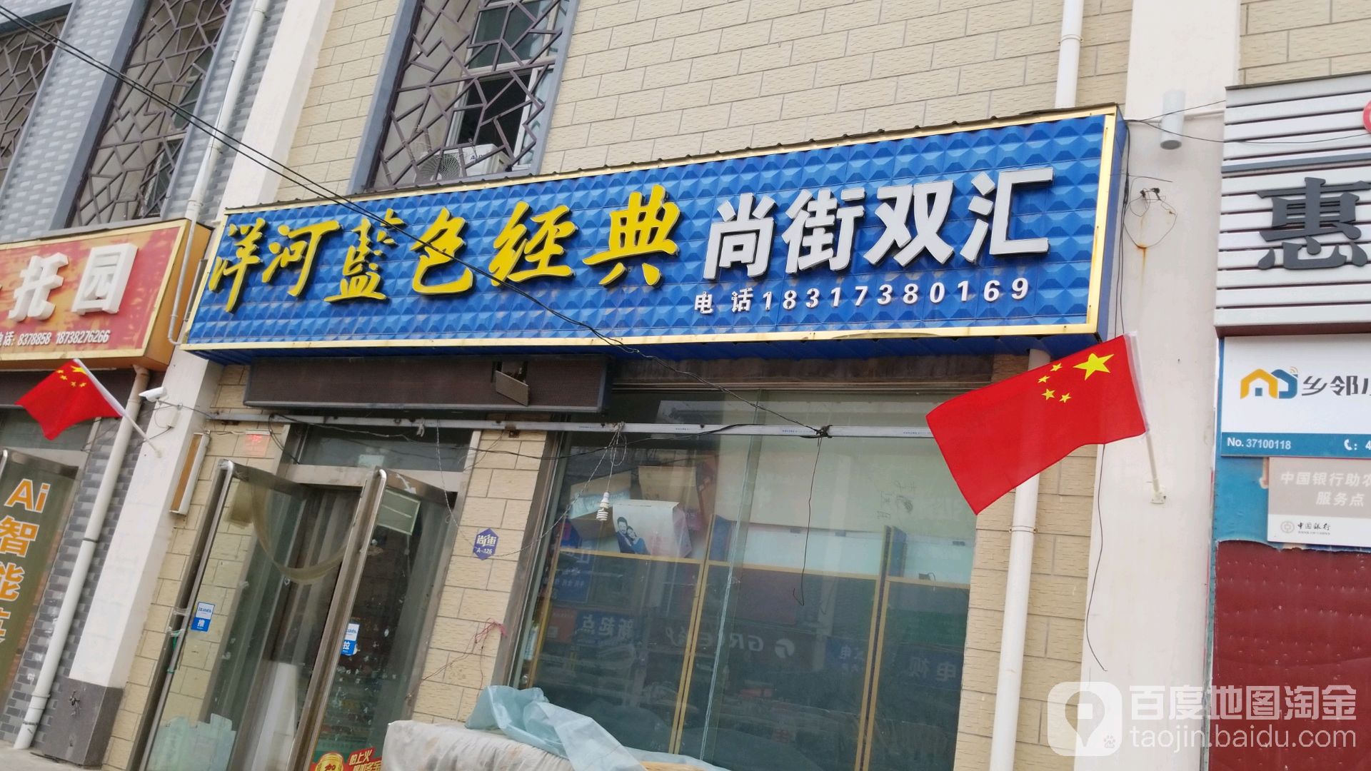 双汇连锁店(尚街店)