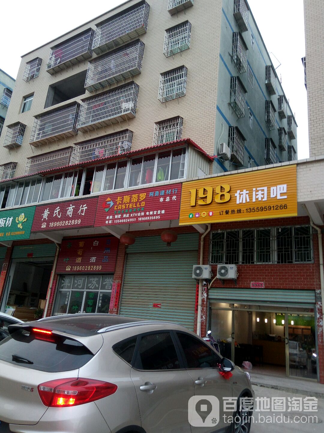 黄氏商银行