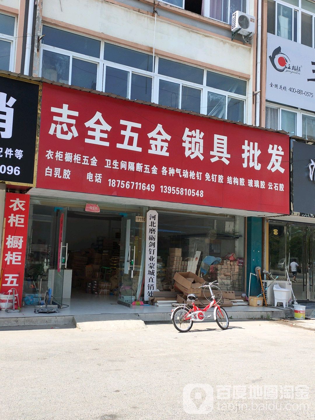 志全五金专业家居五金(皖北建材家居城店)