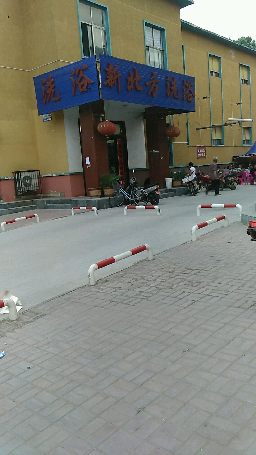 兴北方洗浴(北方社区东区店)