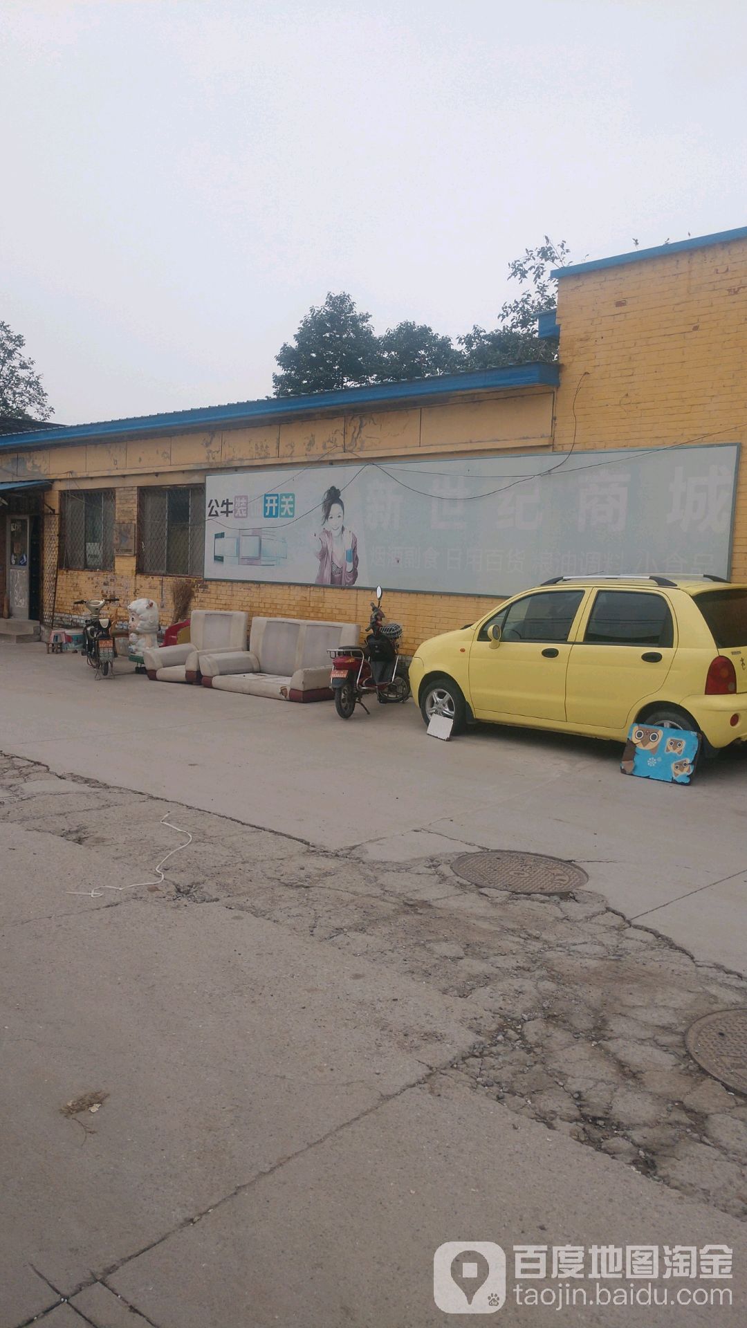 新世界商城(赖马庄村店)