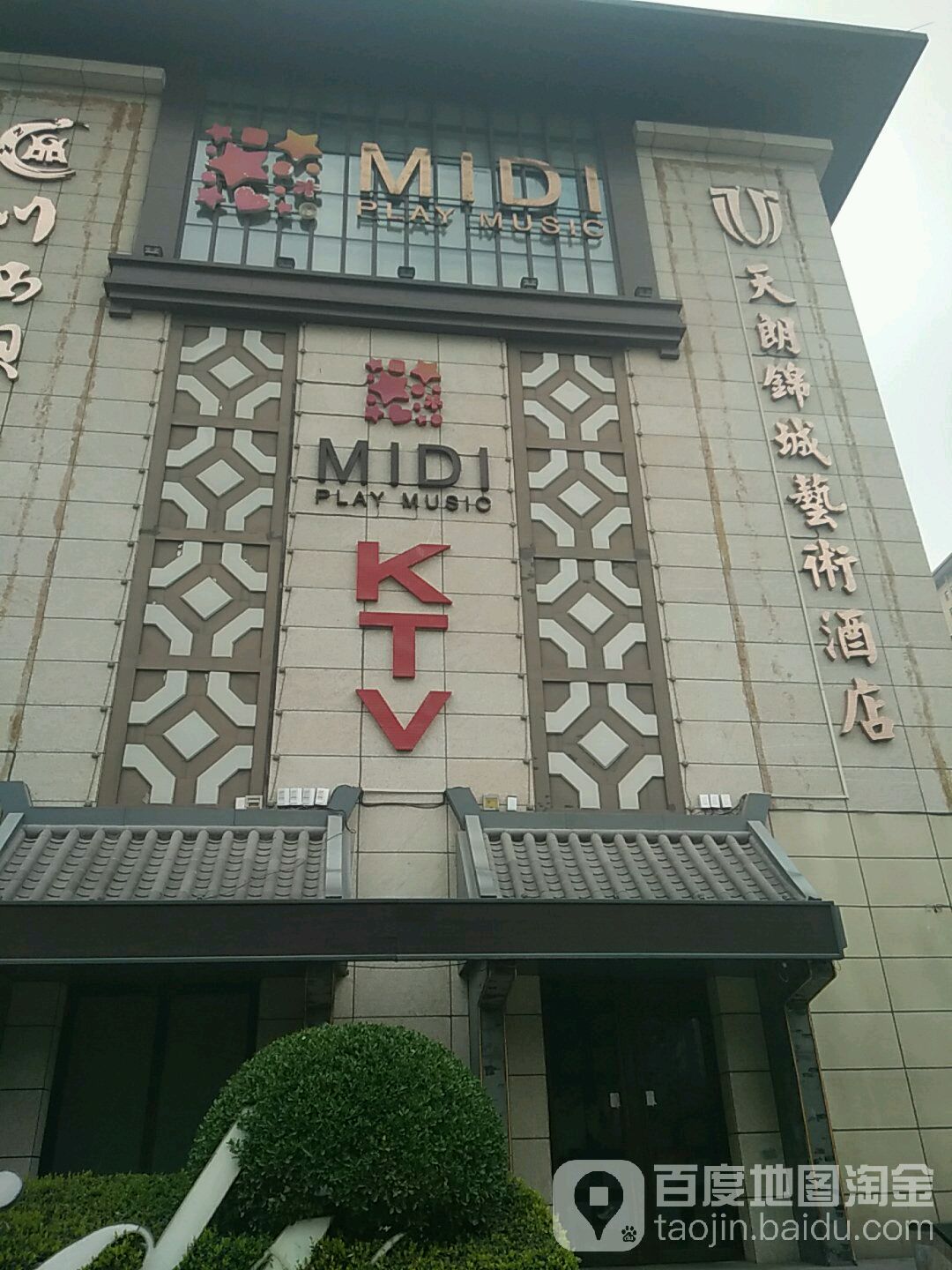 MIDI KTV