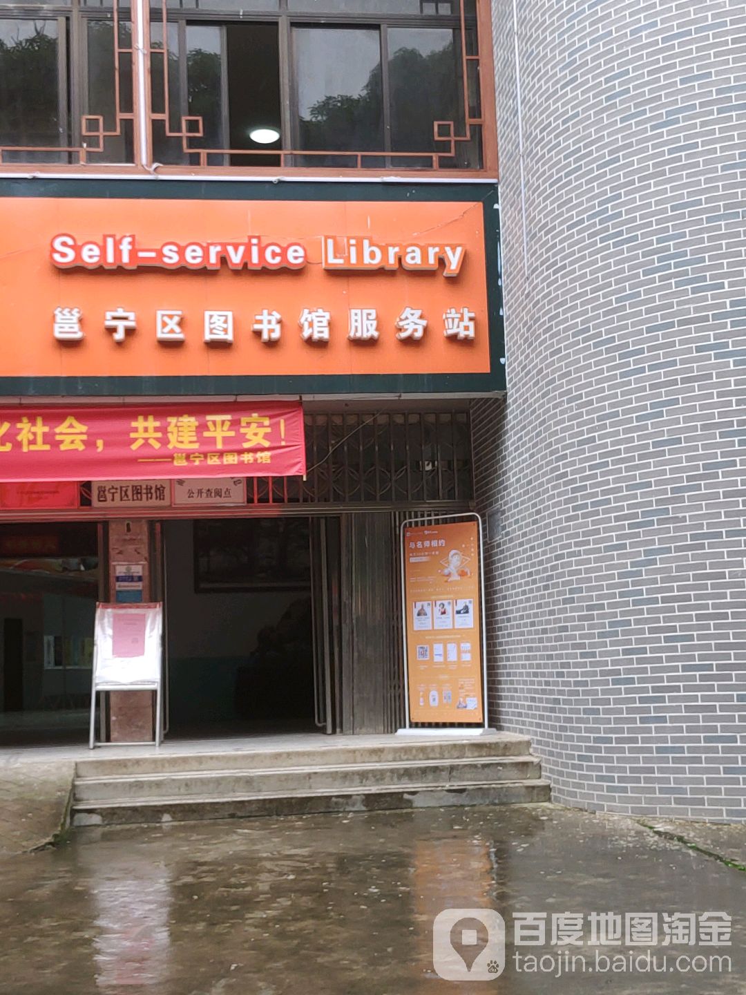 邕寧區圖書館服務站