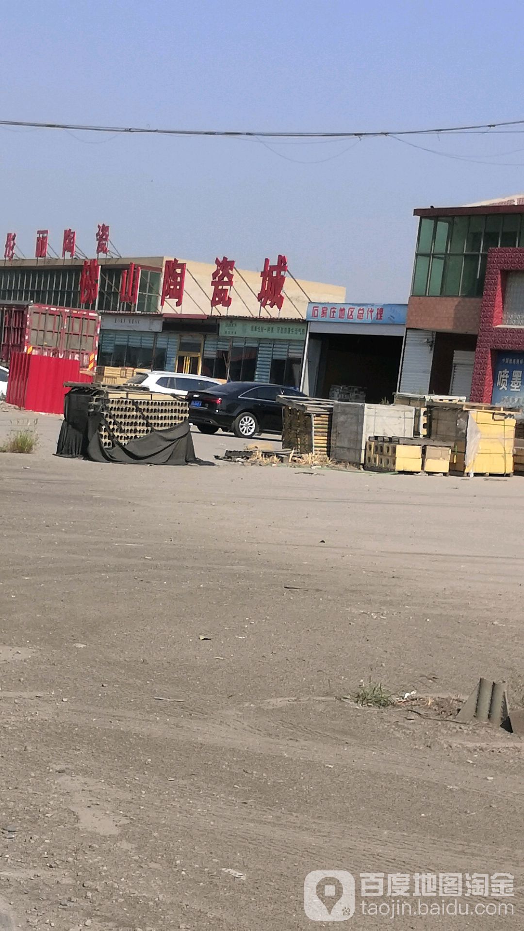 佛山陶瓷城