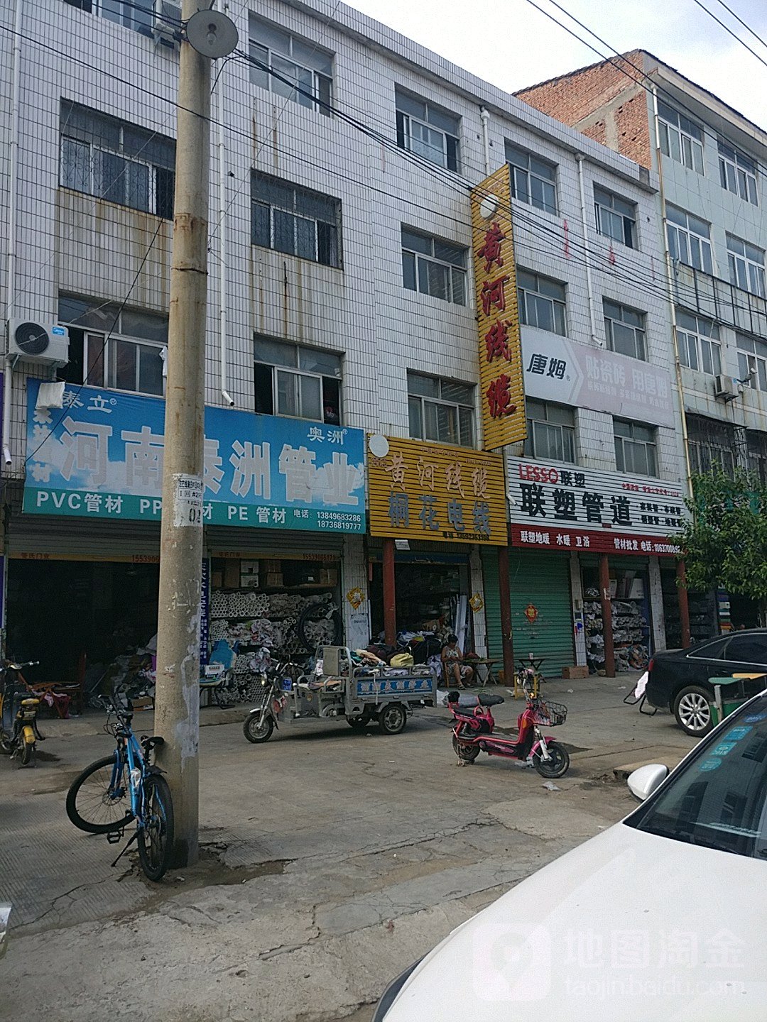 永城市联塑管道(迎春路店)