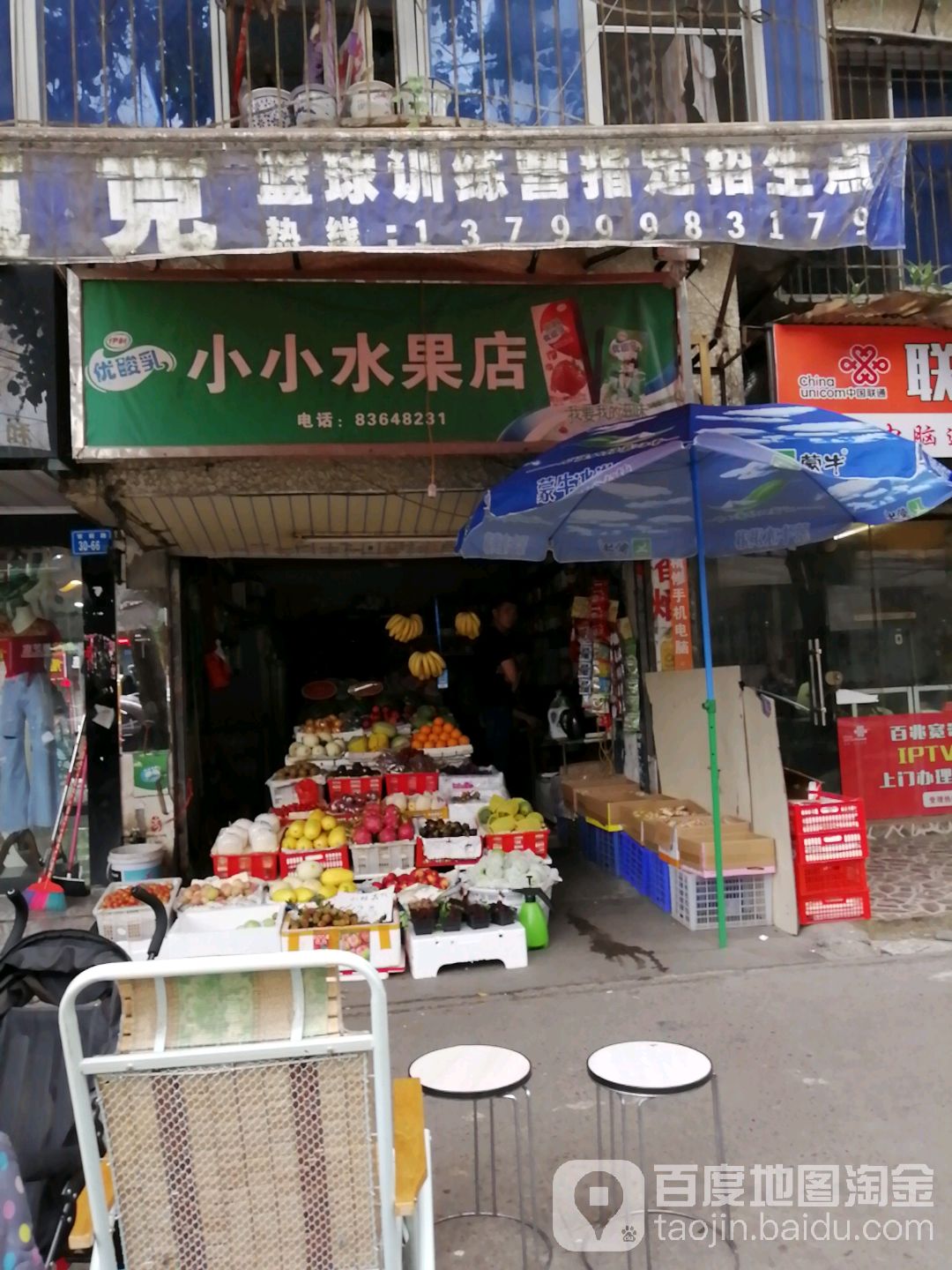 小小果铺(官前路店)