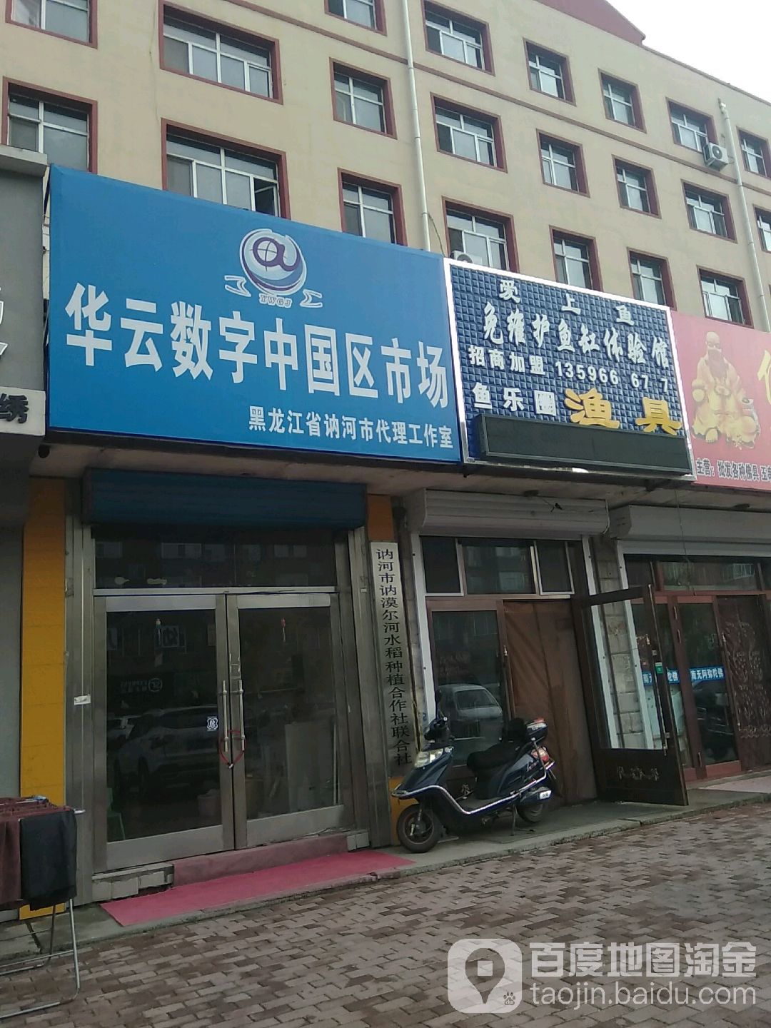 爱上鱼渔具