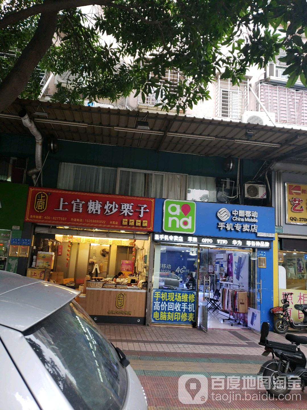 中国移动手机专卖店(泽苡易达源店)