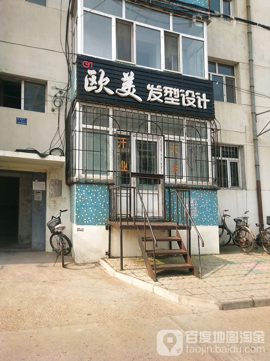 欧美发型设计