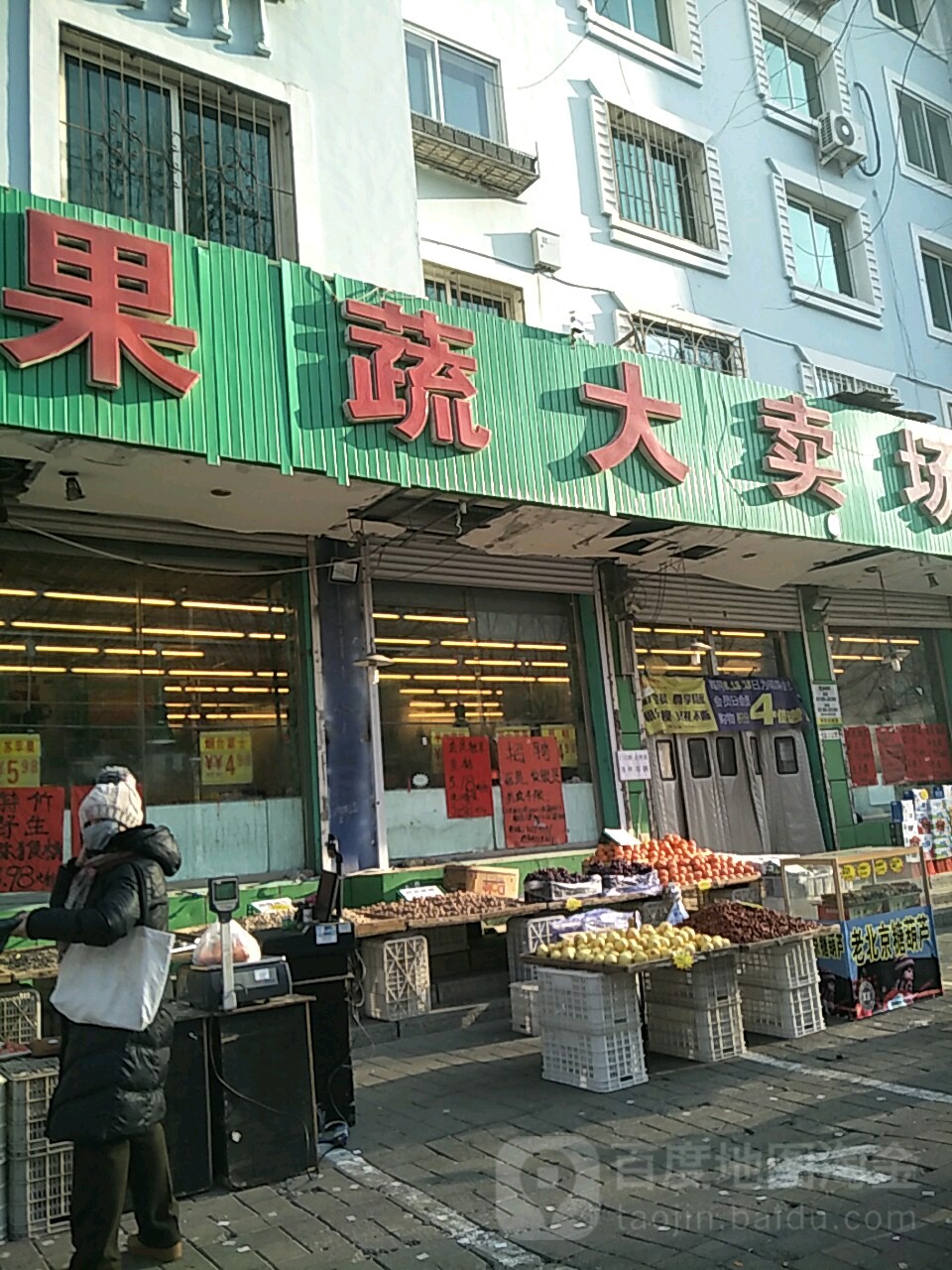 小胡硕果果蔬大卖场(凌河生鲜加强店)
