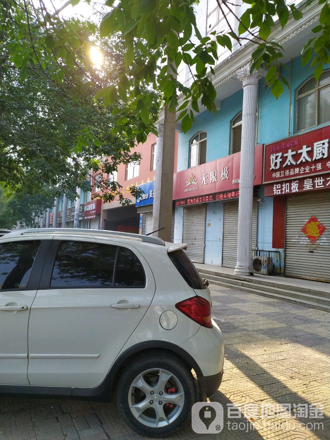 无限极(中原农产品批发市场店)