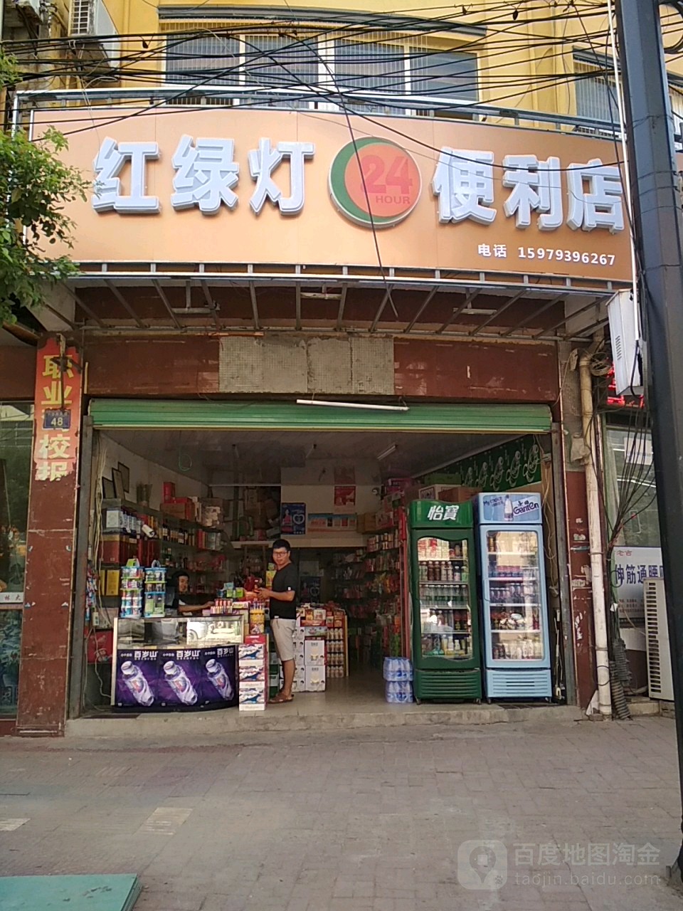 红绿灯24小时便利店